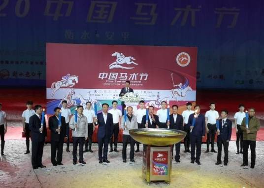 第九届中国马术节