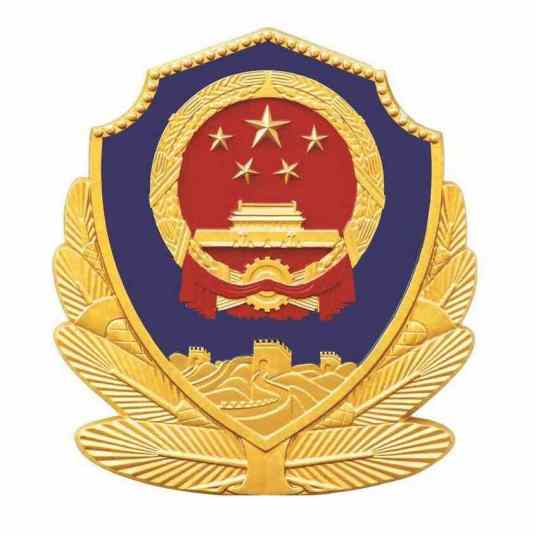 梅州市公安局刑事警察支队