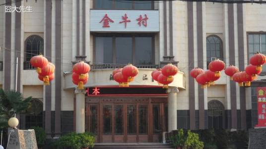 金牛村（云南省漾濞县苍山西镇金牛村）