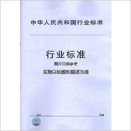 JB/T10610-2006牵引电磁铁