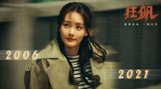 孟钰（电视剧《狂飙》中的女主角）