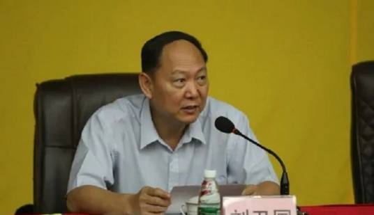 刘卫国（广东广播电视大学原党委书记）