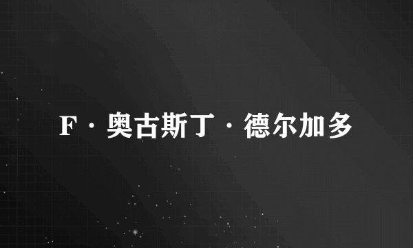 F·奥古斯丁·德尔加多