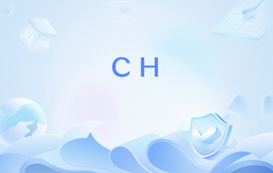 CH（网络流行语）
