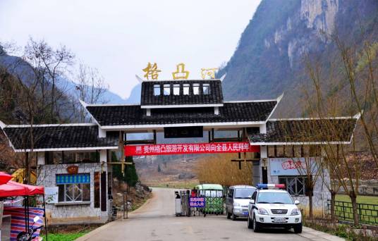 格凸河风景名胜区