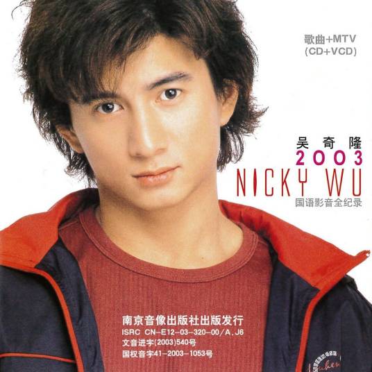 隐痛（吴奇隆演唱歌曲）