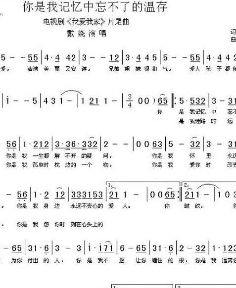 你是我记忆中忘不了的温存