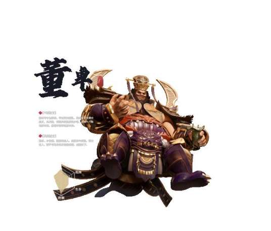 董卓（手游《极无双2》中的武将）