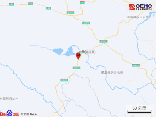 5·30玛多地震（2022年5月30日青海省果洛州玛多县玛多地震）