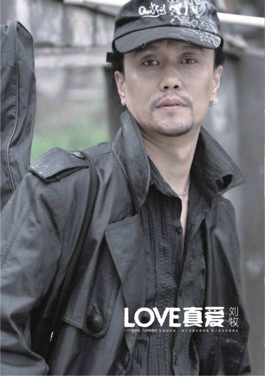 你是我爱的唯一（2014年刘牧演唱的歌曲）