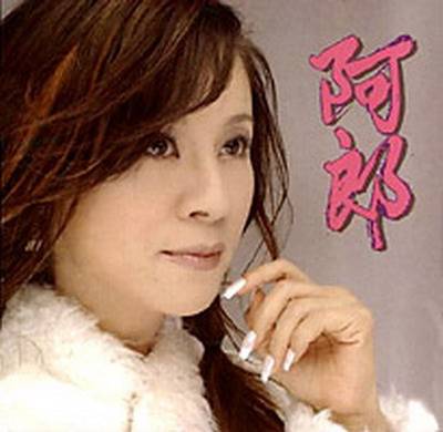 阿郎（龙千玉演唱专辑）