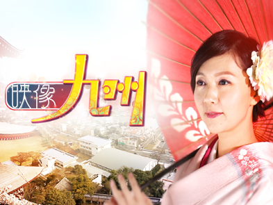 映像（电视节目）