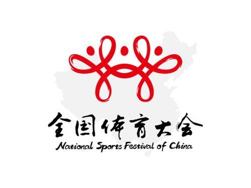 第二届全国体育大会