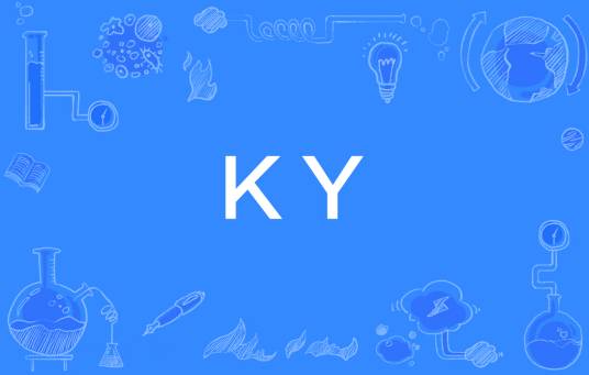 KY（网络流行词）