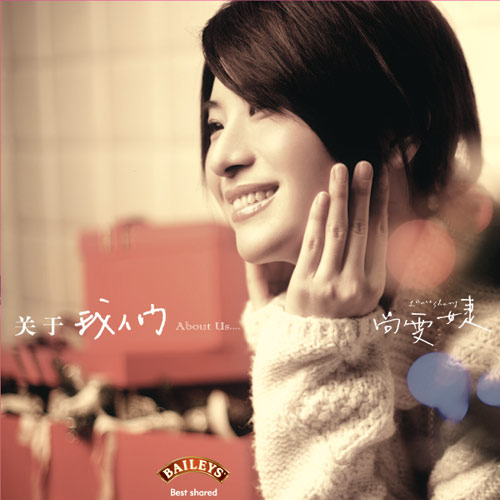 芝麻开门（2007年尚雯婕演唱的歌曲）