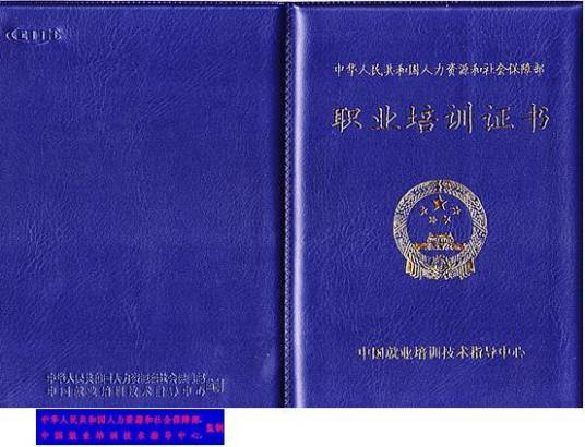 人力资源法务师职业认证