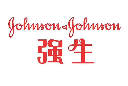 强生（卫生保健品及消费者护理产品公司）