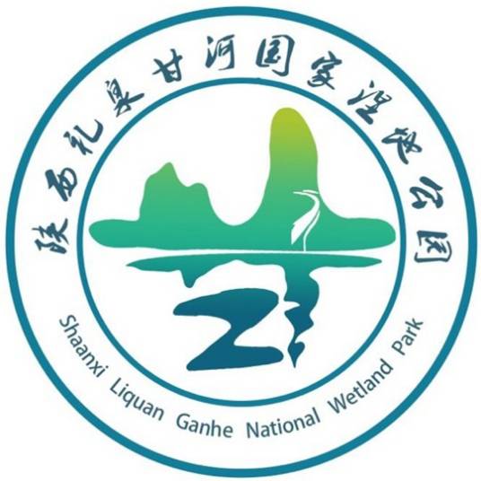 陕西礼泉甘河国家湿地公园