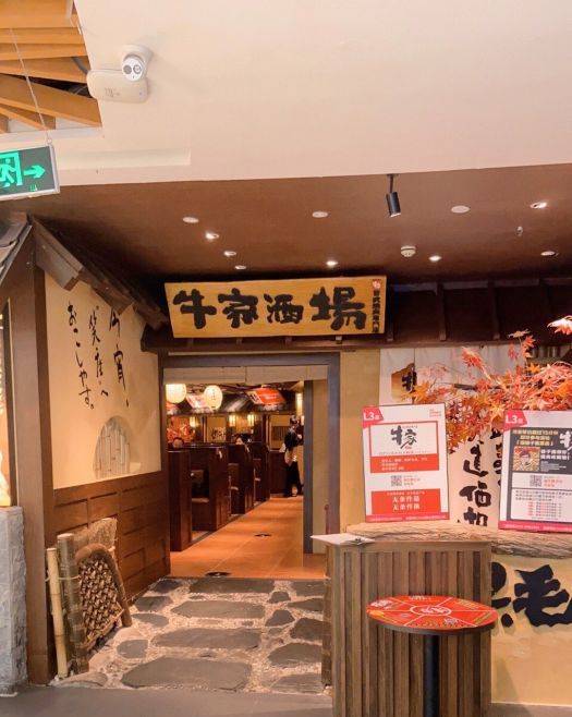 牛家酒场（7mall店）
