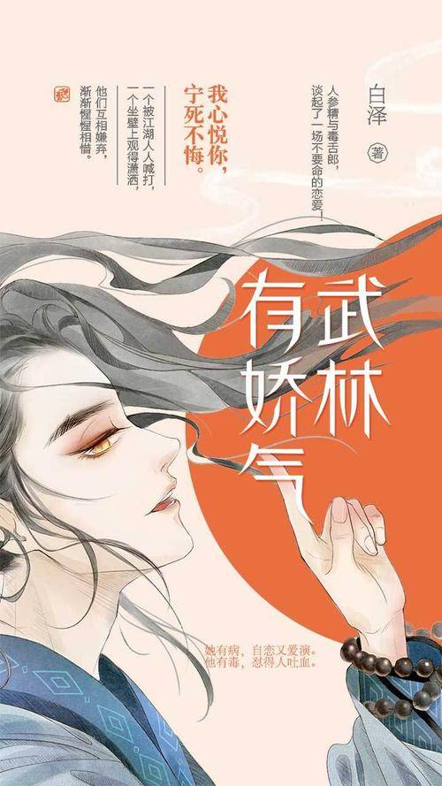 武林有娇气（2019年广东旅游出版社出版的图书）