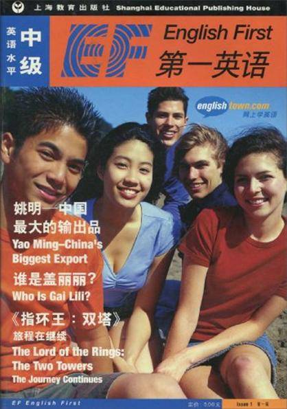 EF English First·第一英语（第25期）：中级英语水平