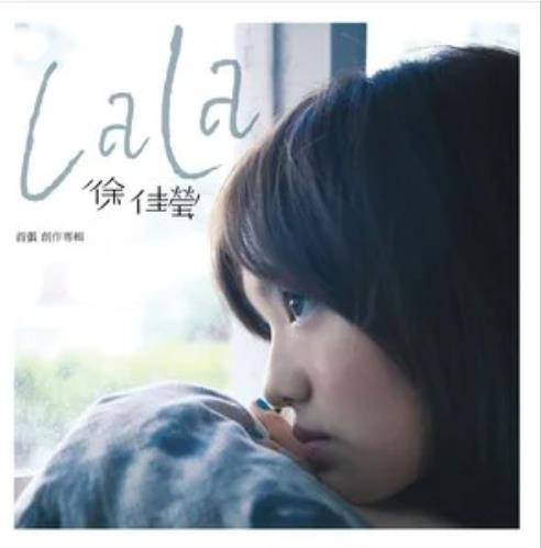 圆舞曲（徐佳莹演唱歌曲）