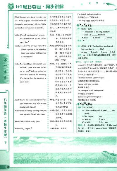 中小学生课后习题答案网