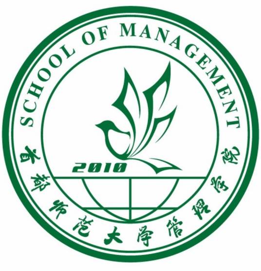 首都师范大学管理学院