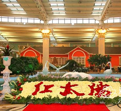 红太阳美食生态园东坝店