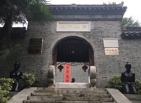 岳武穆祠（江苏泰州古迹）