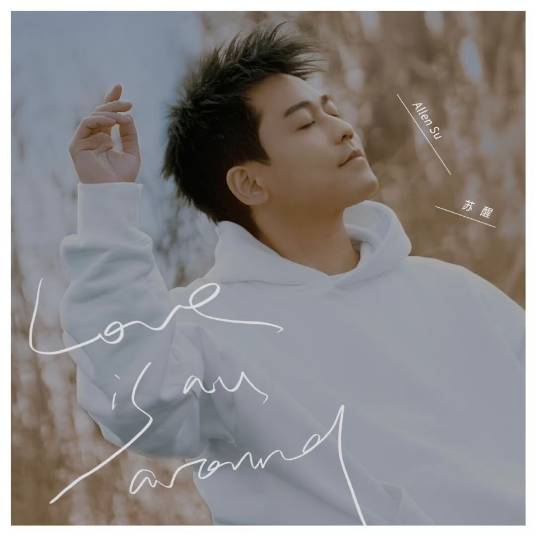 Love Is All Around（2022年苏醒演唱歌曲）