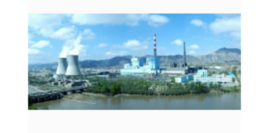 大唐连城发电厂