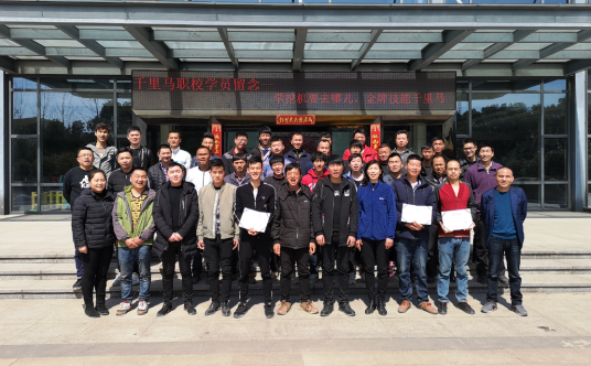 武汉千里马工程机械职业培训学校