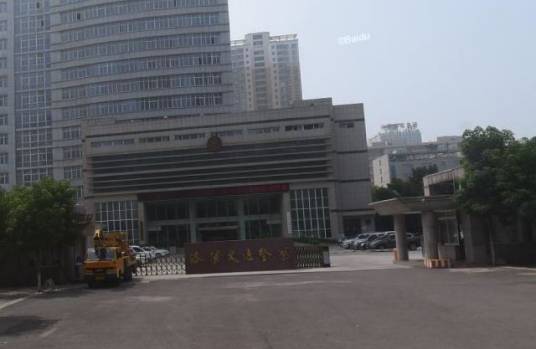 洛阳市公安局交通警察支队