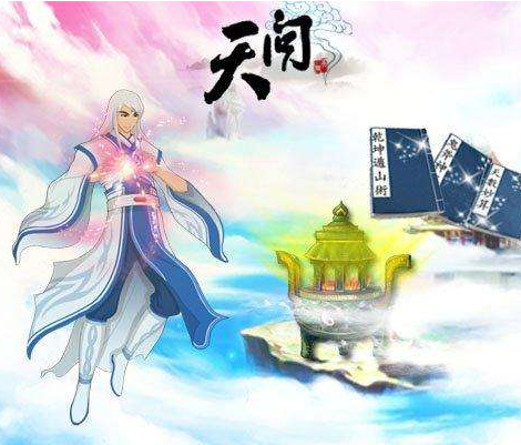 天问(78178平台开发的仙侠题材网游)