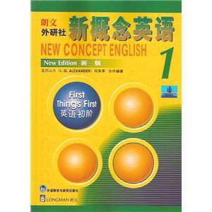 朗文·外研社：新概念英语1