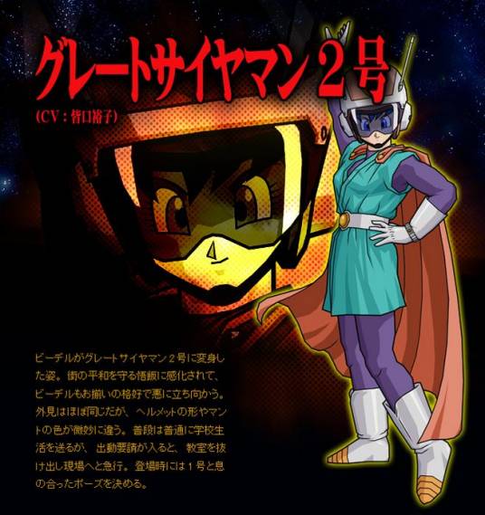 蒙面赛亚超人二号