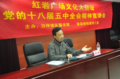 张大勇（中共重庆市沙坪坝区委党校常务副校长）