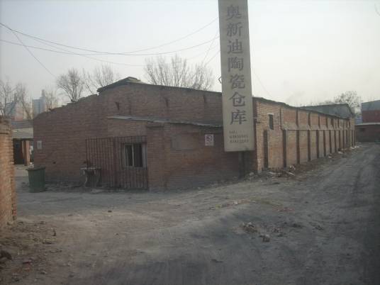 辛店村（山东胶州市营海镇下辖村）