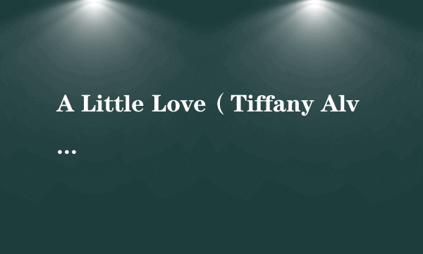 A Little Love（Tiffany Alvord演唱歌曲）
