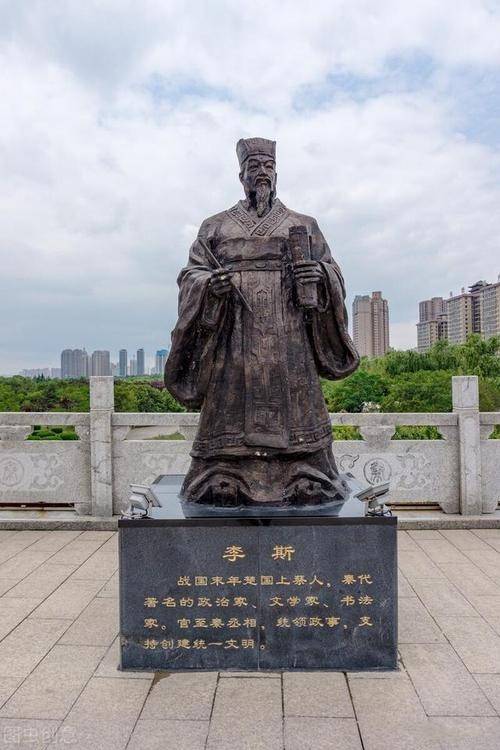 李斯（秦朝左丞相）