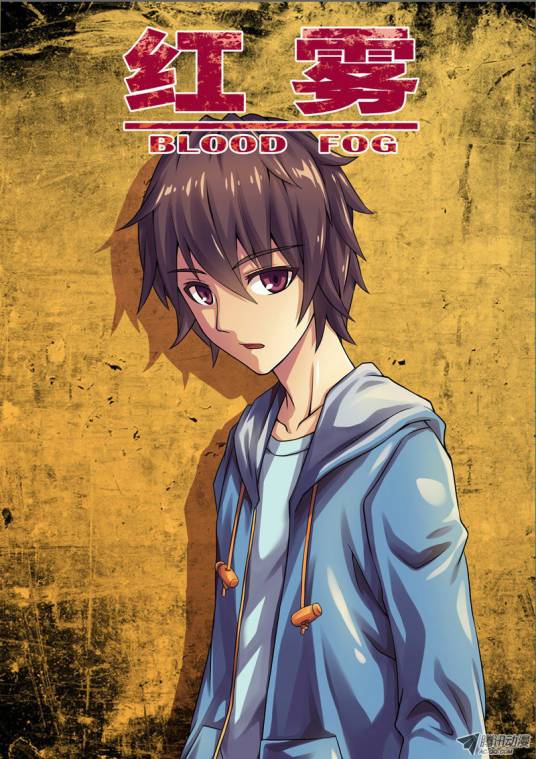 吴鑫（漫画《红雾》的主角）