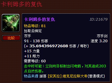 卡里姆多的复仇