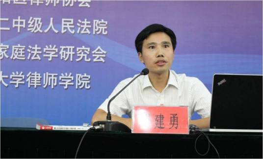 胡建勇（北京市二中院审委会委员）