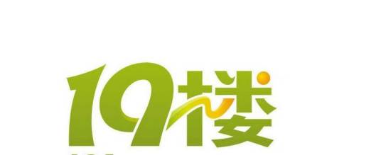 19楼