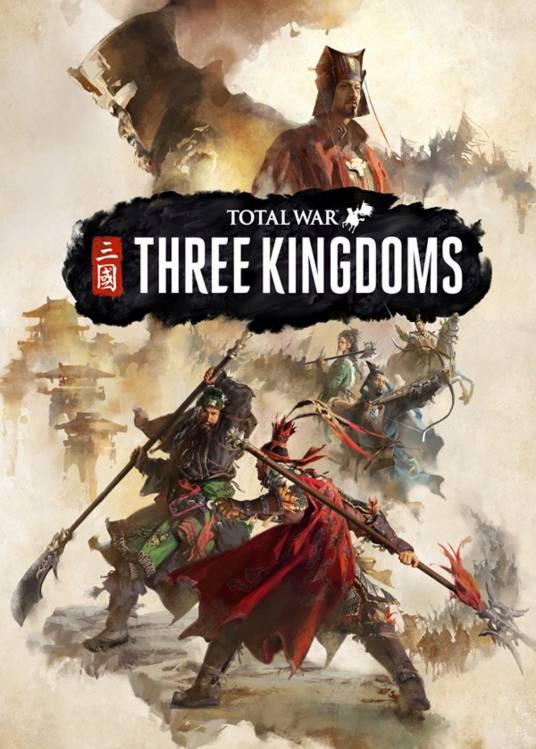 全面战争:三国