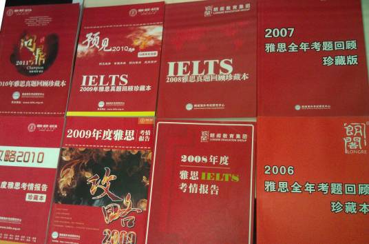 朗阁雅思系列红宝书