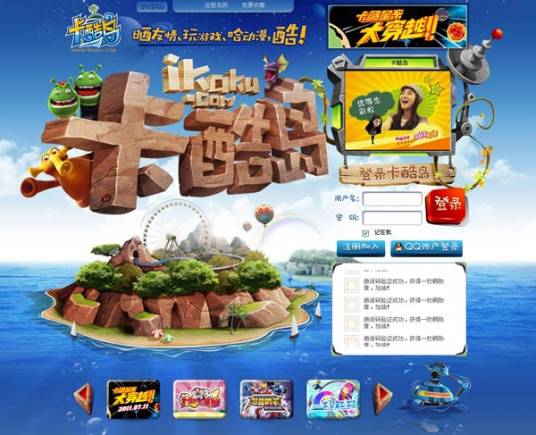 卡酷星系大穿越