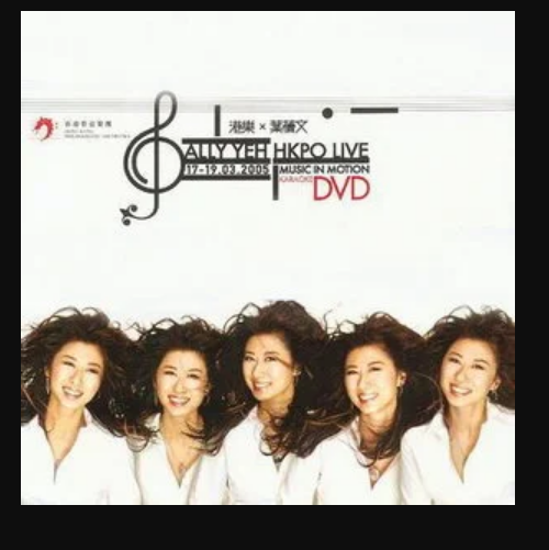 港乐×叶倩文SallyYehHKPOLive