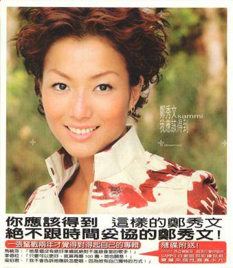 我应该得到(郑秀文1999年发行的专辑)